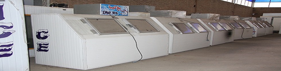 فریزر صندوقی